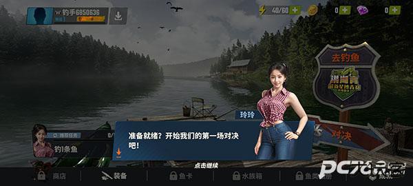 欢乐钓鱼大师正版