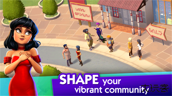 模拟人生城镇故事中文版