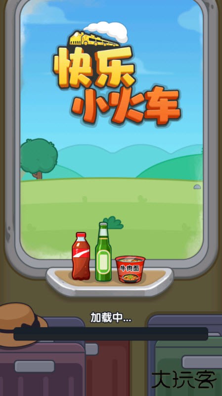 快乐小火车赚钱游戏下载 v1.0.0.0