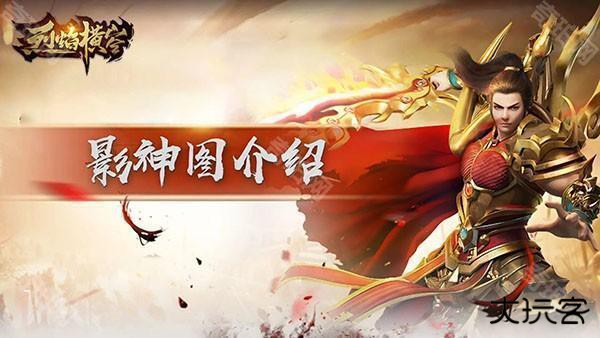 烈焰横空游戏内容图片3