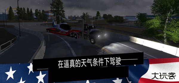 美国卡车模拟器pro下载 v1.38