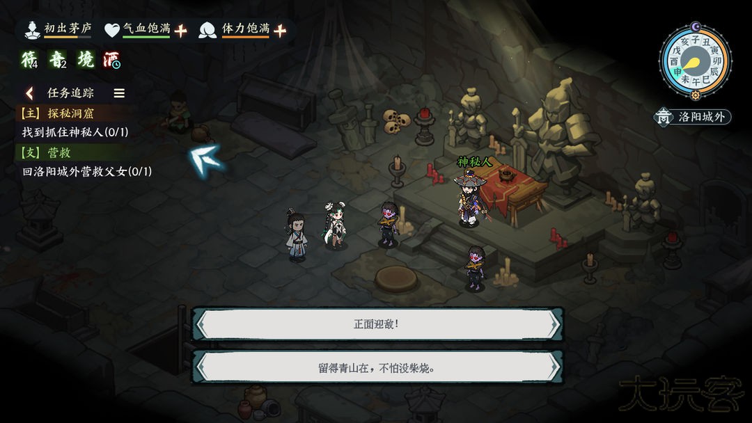 江湖英雄志下载 v1.0.1