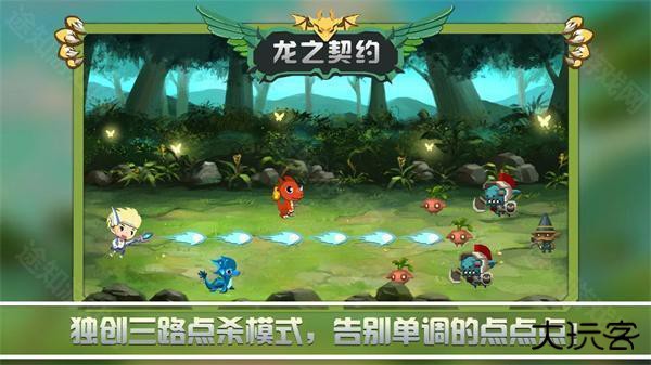 龙之契约修改器