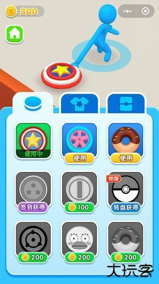 激斗圆盘红包版