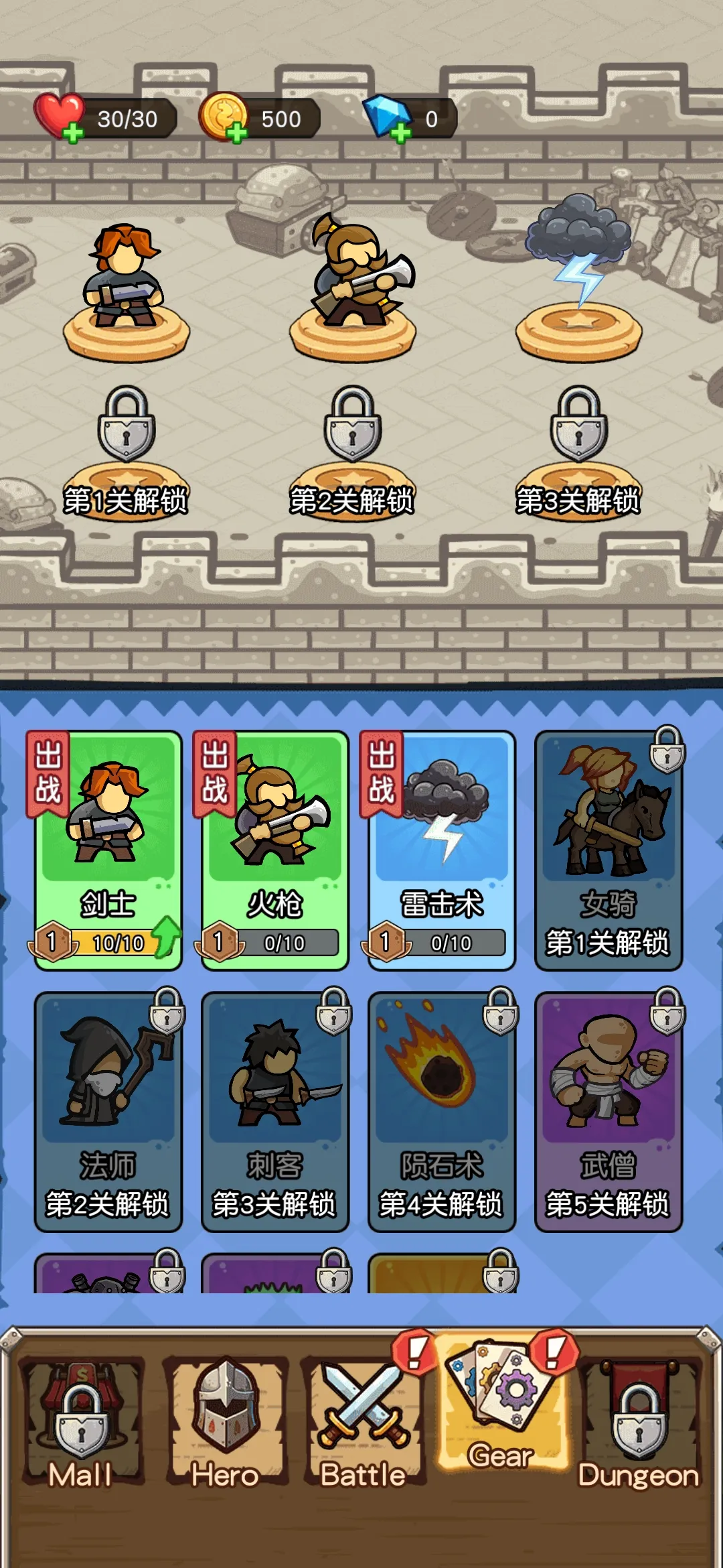 终极战魂无广告版下载 v1.0