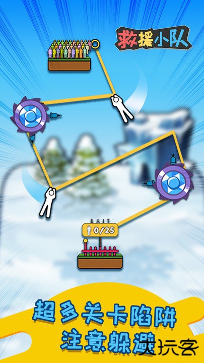 救援小队绳索救援下载 v1.0.3