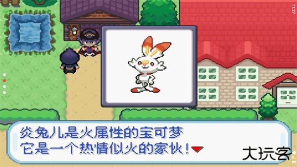 口袋妖怪剑盾下载 v2024.08.13.17