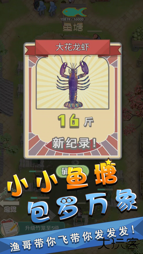 我是鱼塘主内置菜单下载 v2.0.2