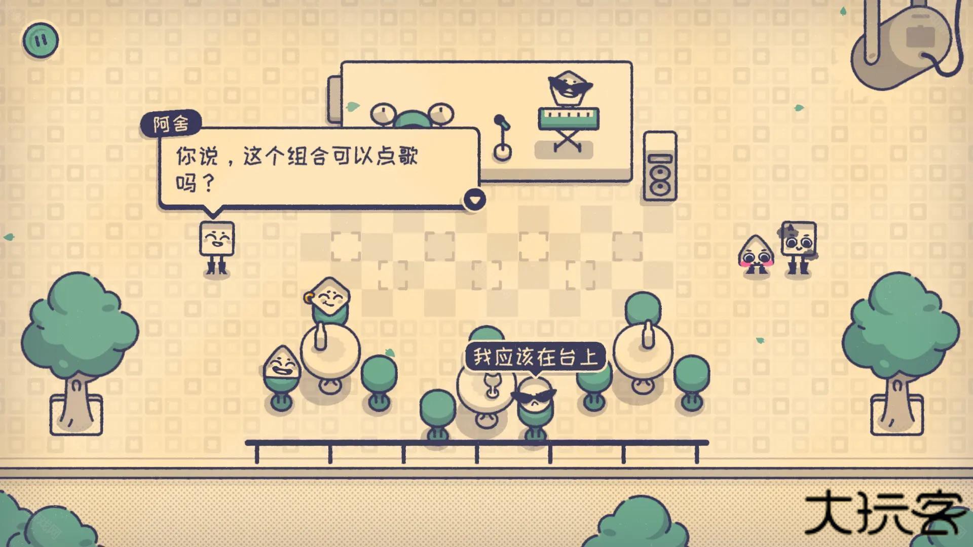 这个座位有人坐吗手机版