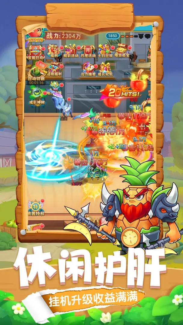 切菜狂人2025下载 v1.0.1