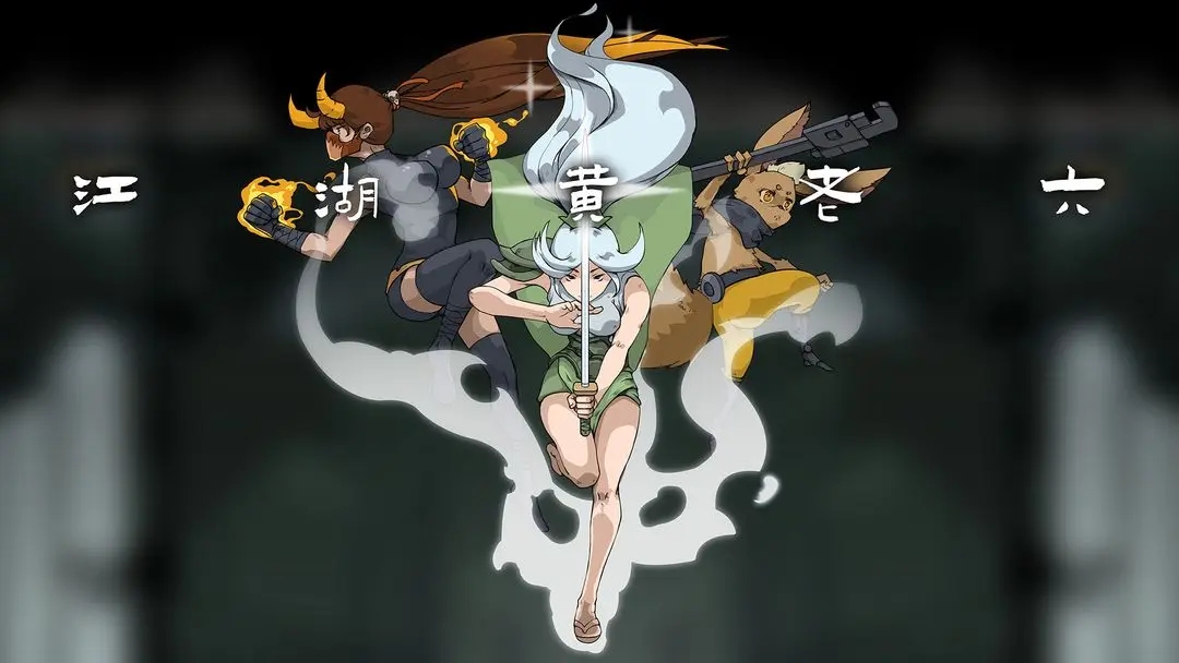 江湖黄老六下载 v1.0