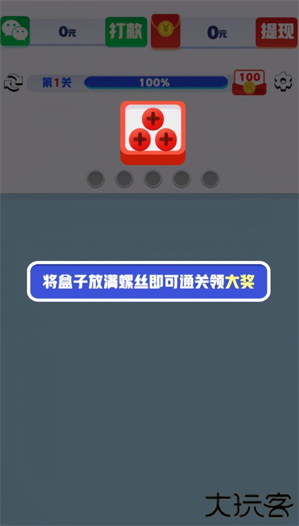 游戏攻略截图2