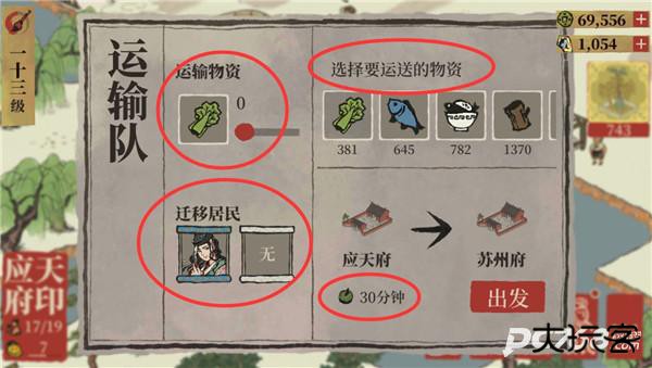 江南百景图官网版