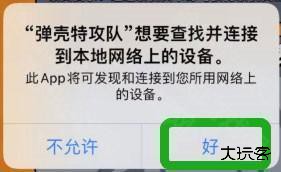 弹壳特攻队联机挑战攻略5