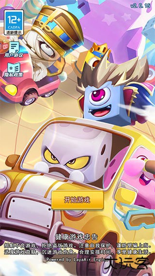 骰子大战官方正版下载 v1.0.8