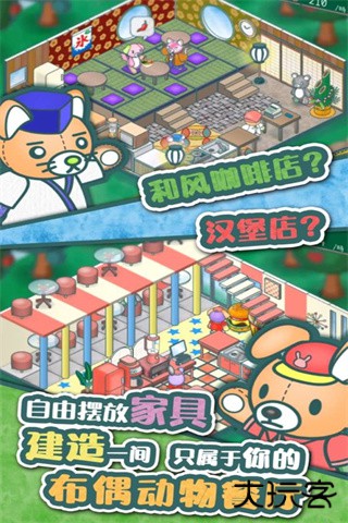 布偶动物的餐厅下载 v1.4.1