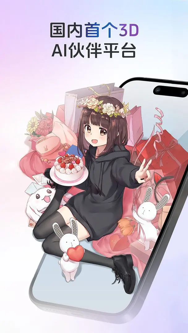 AIFriends下载 v0.6.2