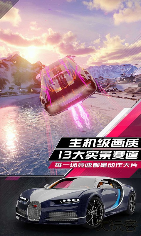 狂野飙车9竞速传奇下载 v4.2.0h
