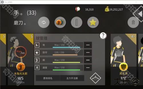 thespike破解版全人物图片10