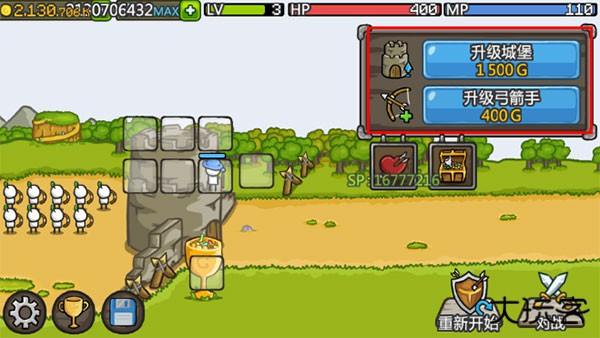 成长城堡国际版