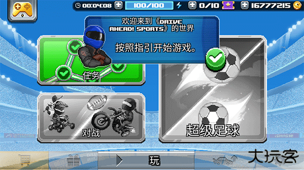 撞头赛车2足球下载 v2.20.8