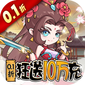 纵横无双下载 v1.0.9