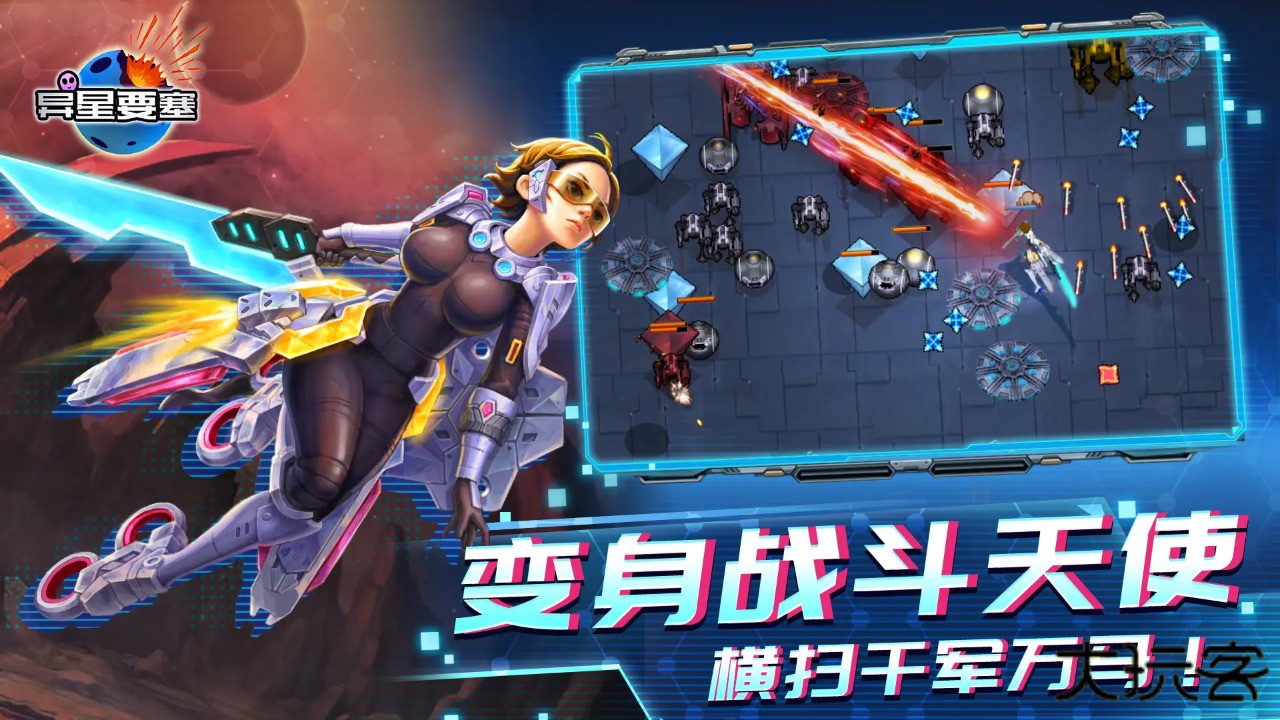 异星要塞下载 v1.0.72