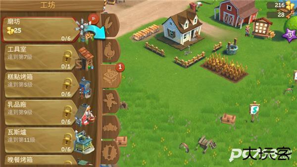 开心农场2乡村度假安卓版