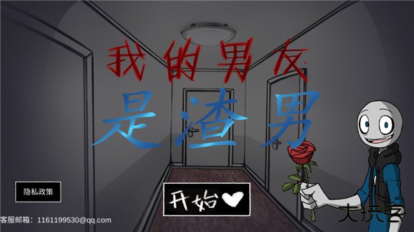 your boyfriend game下载 v1.03