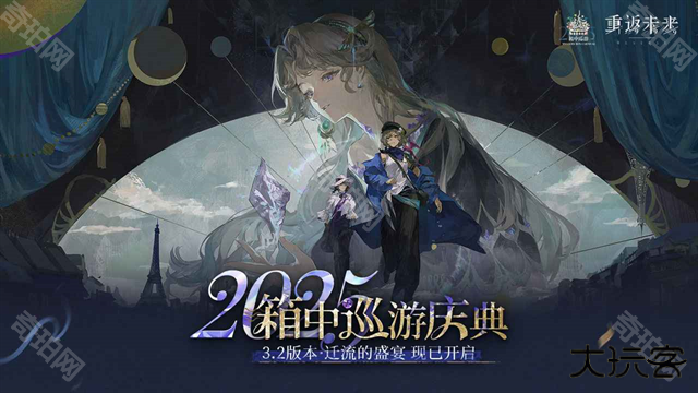 重返未来1999云玩