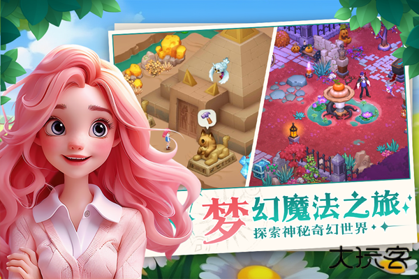 梦幻魔法屋国际服下载 v2.56.0