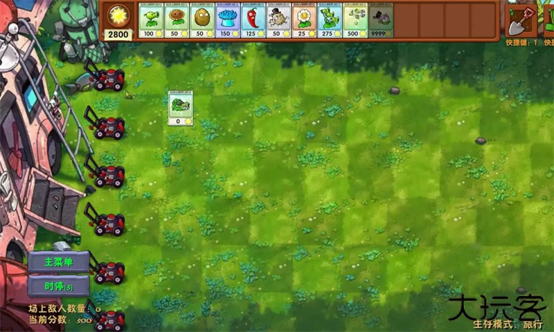 植物大战僵尸融合版二创版修改器下载 v2.7