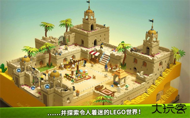 乐高积木传说下载 v2.0
