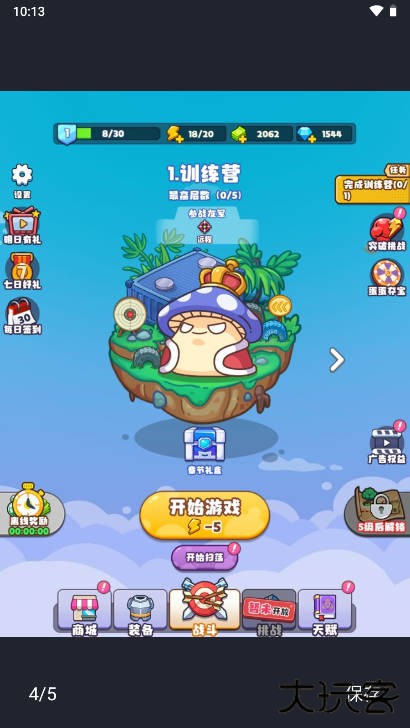 战斗吧茶叶蛋下载 v1.0