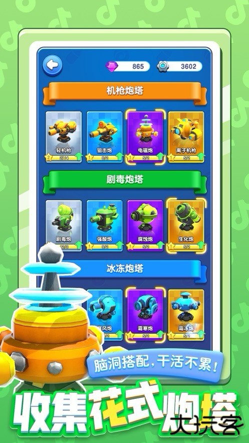 小兵别嚣张下载 v2.22.29