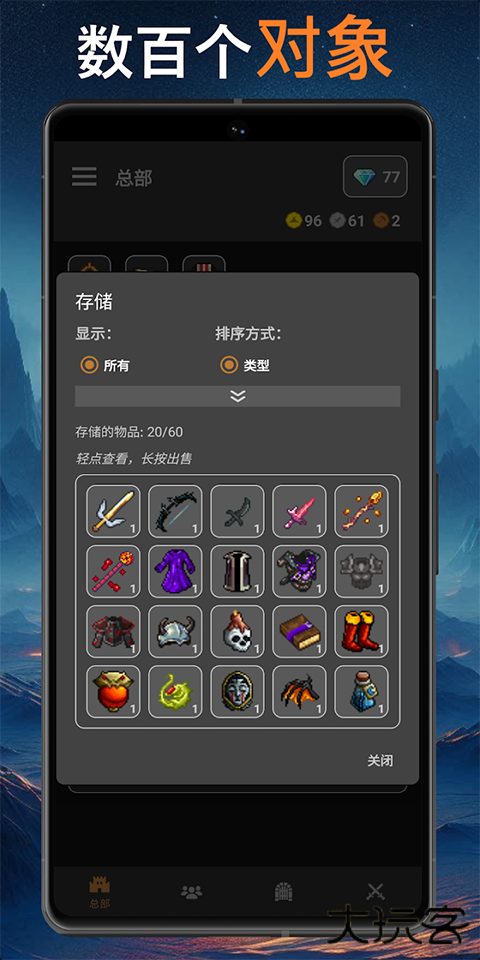 公会会长下载 v2.135