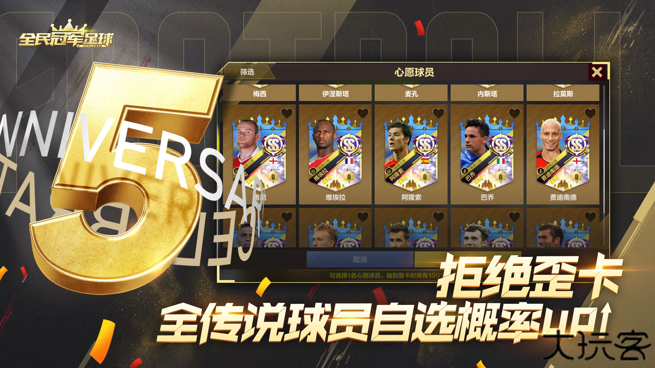 全民冠军足球下载 v1.0.3010