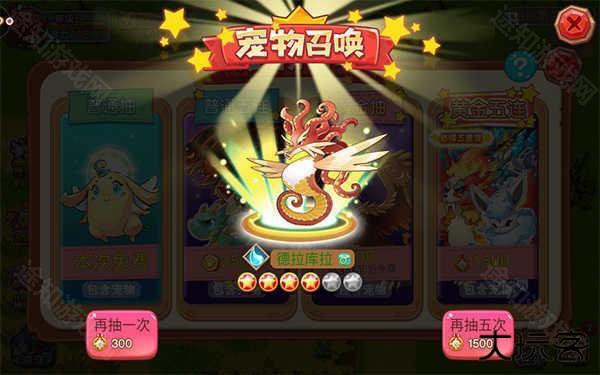 宠物王国外传无敌存档版全神兽游戏攻略3