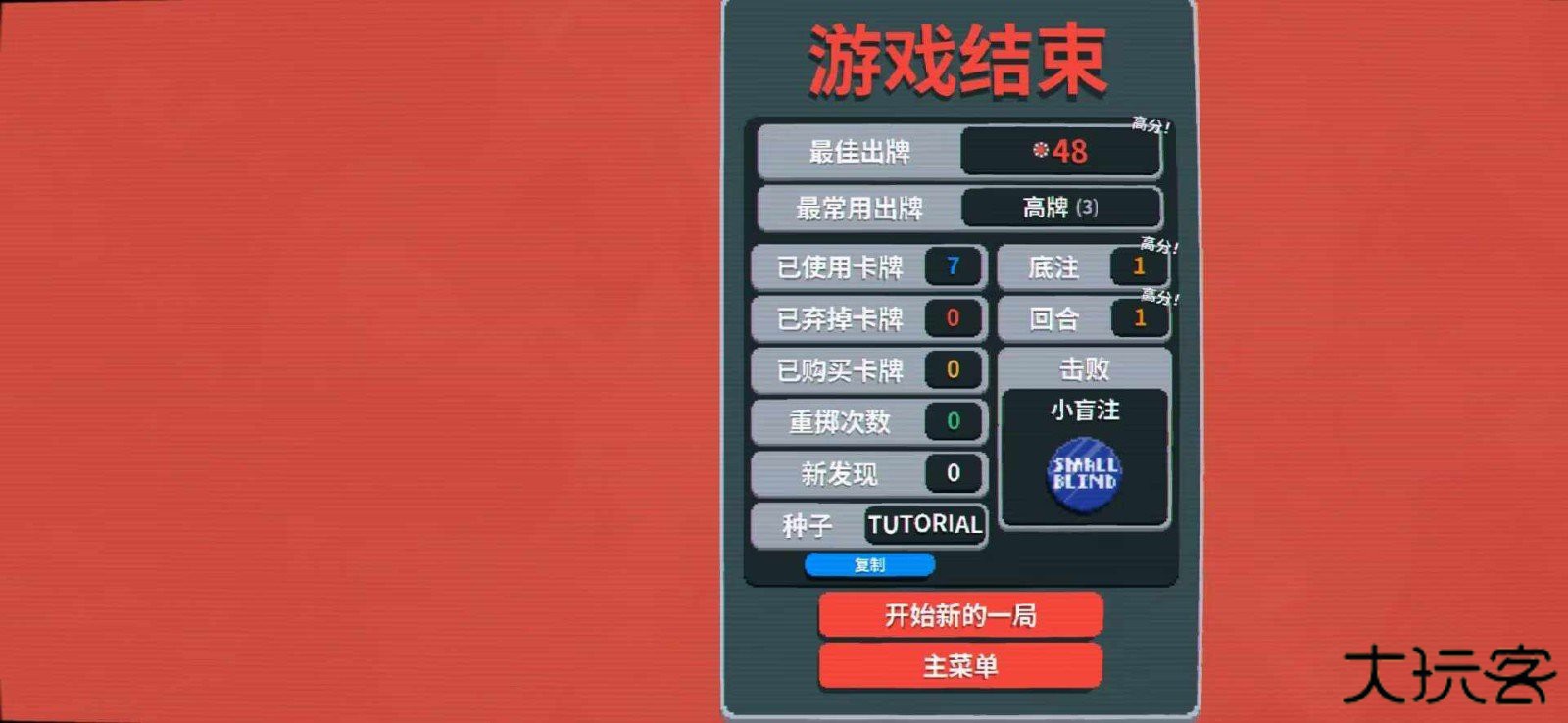 原神小丑牌正版下载 v1.0