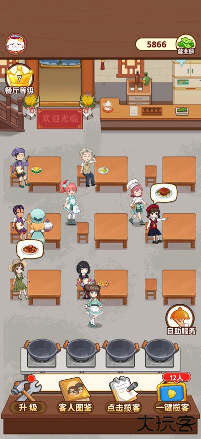 我的小餐馆红包版