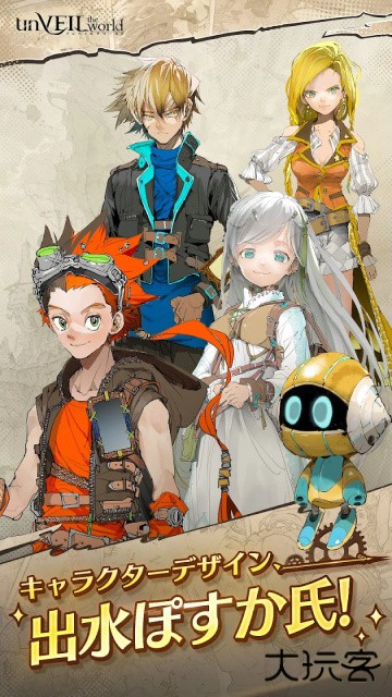 unVEIL the world国际服下载 v1.1.1018