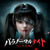 超自然之夜七大奇迹下载 v1.1.3