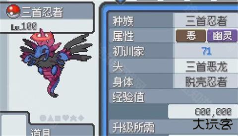 宝可梦无限融合汉化版