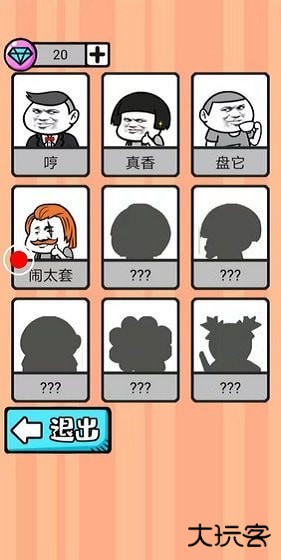 弹幕机战下载 v1.2