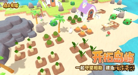 岛上有猫下载 v1.0.0