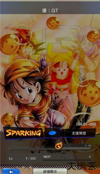 七龙珠激战传说国际服