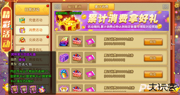 弹弹堂大冒险官网版