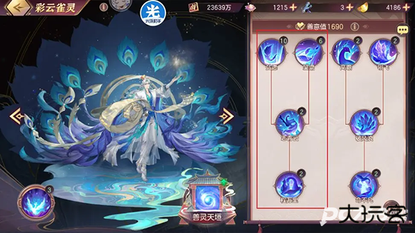 三国志幻想大陆官服