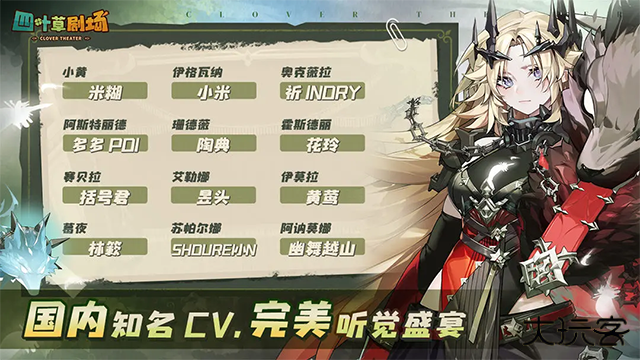 四叶草剧场下载 v1.247.16.1939