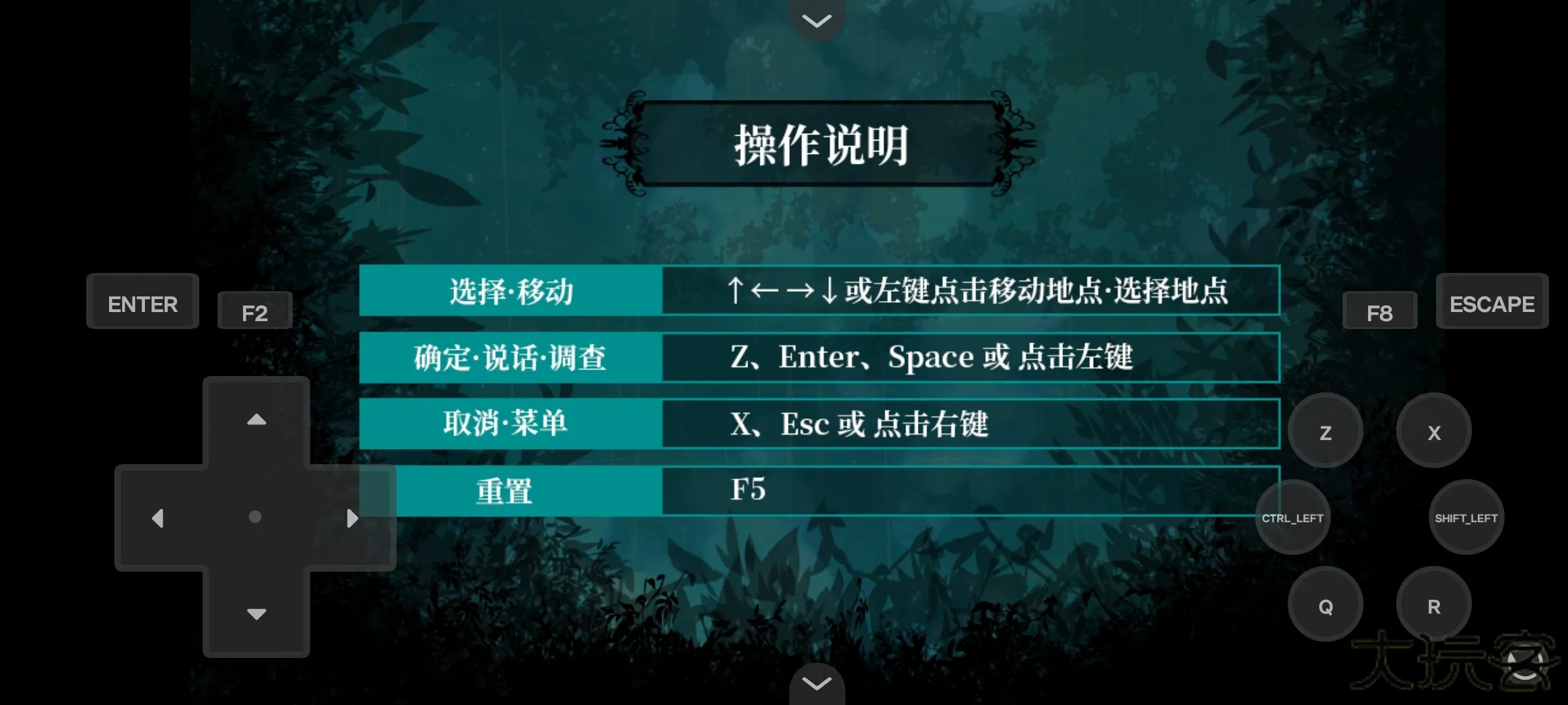 雾雨飘散之森安卓版